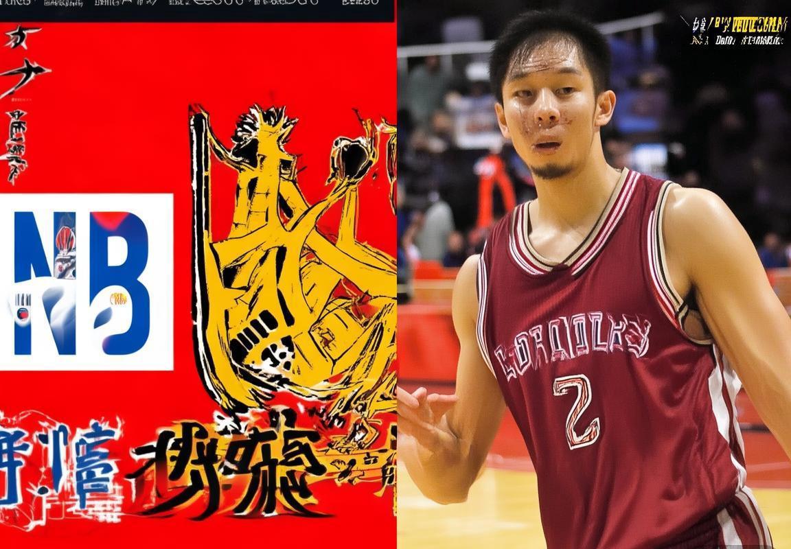 弗雷德·范弗利特：NBA小巨人崛起之路与夺冠传奇(图2)